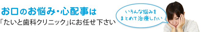 お悩み別メニュー