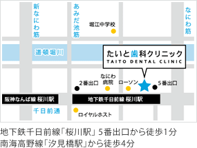 地下鉄千日前線「桜川駅」5番出口から徒歩1分、南海高野線「汐見橋駅」から徒歩4分