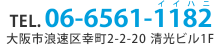 TEL. 06-6561-1182（イイハニ） 大阪市浪速区幸町2-2-20 清光ビル1F